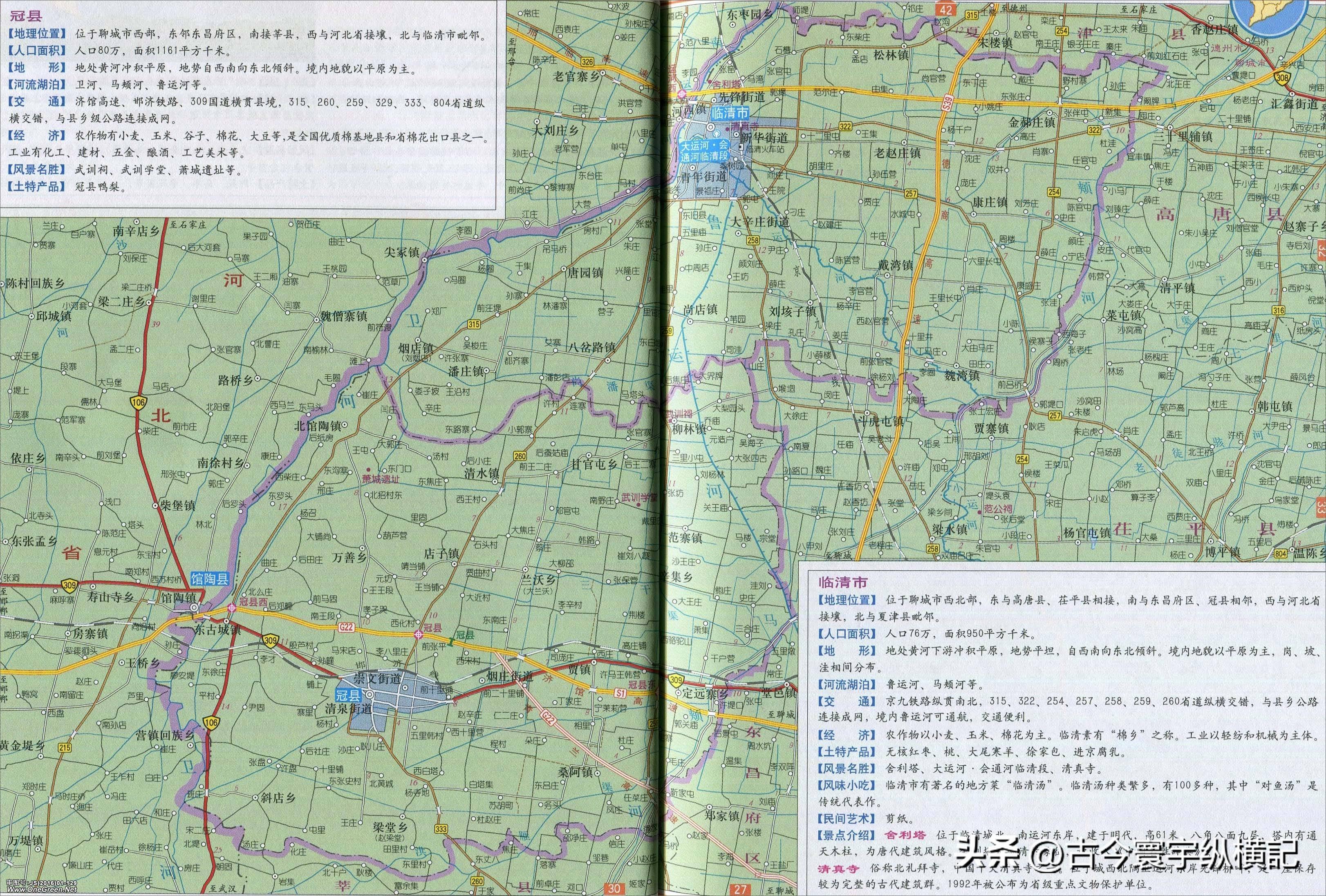 山东省最新行政区划概览