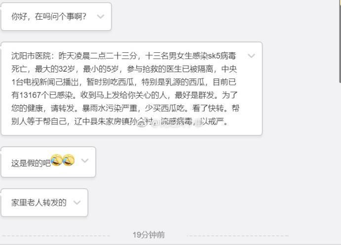 沧州SK5病毒疫情最新动态，现状解析与防控措施全面梳理