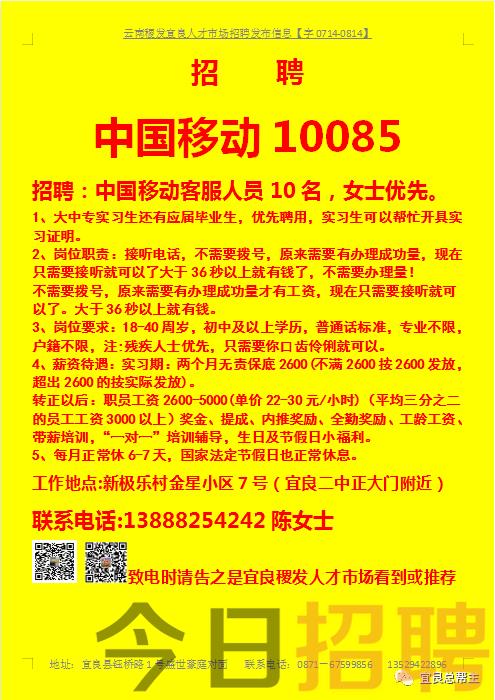 孟津百姓网最新招聘动态，职业发展的理想选择平台