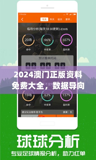 4949资料正版免费大全,专家观点说明_移动版22.595