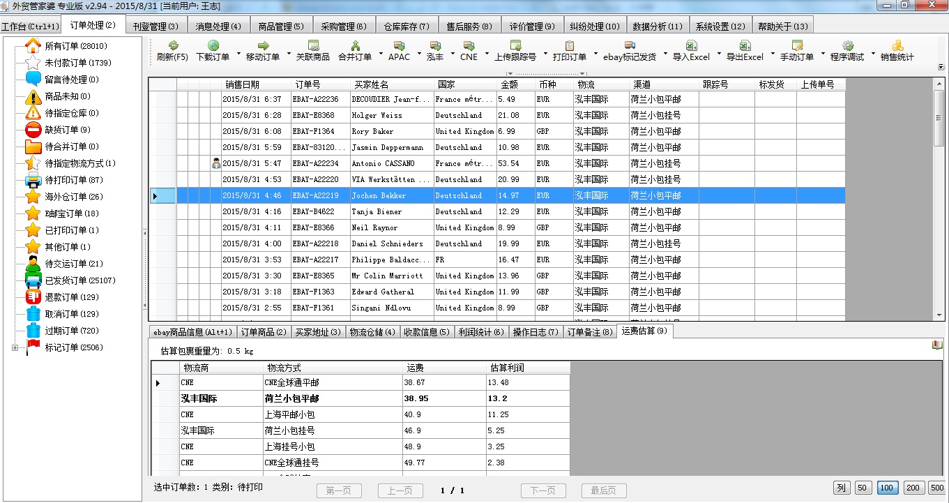 第1828页