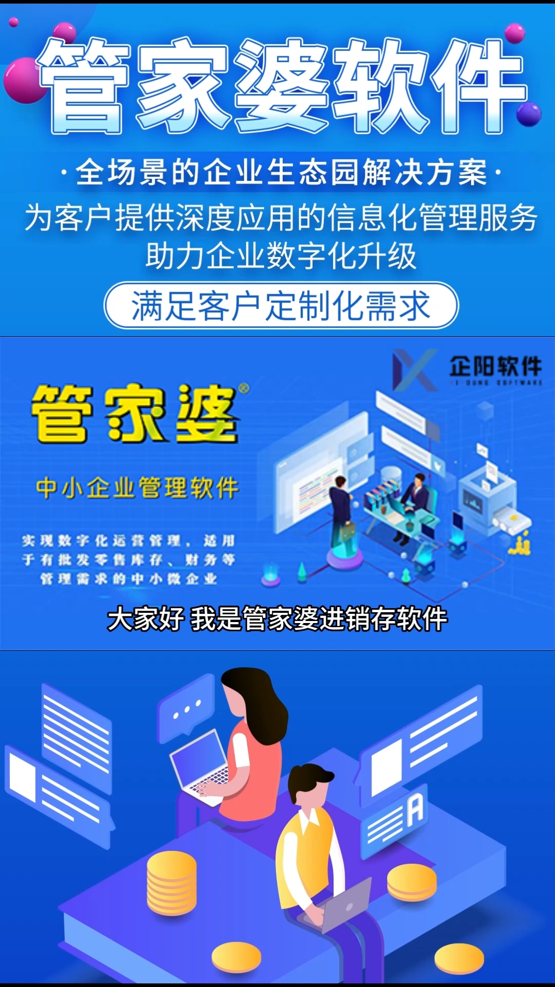 7777788888管家婆凤凰,全局性策略实施协调_专业款72.486