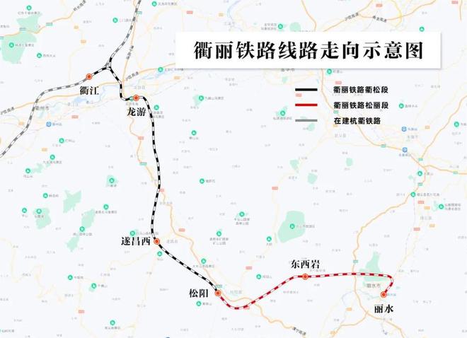 衢丽铁路最新进展报告