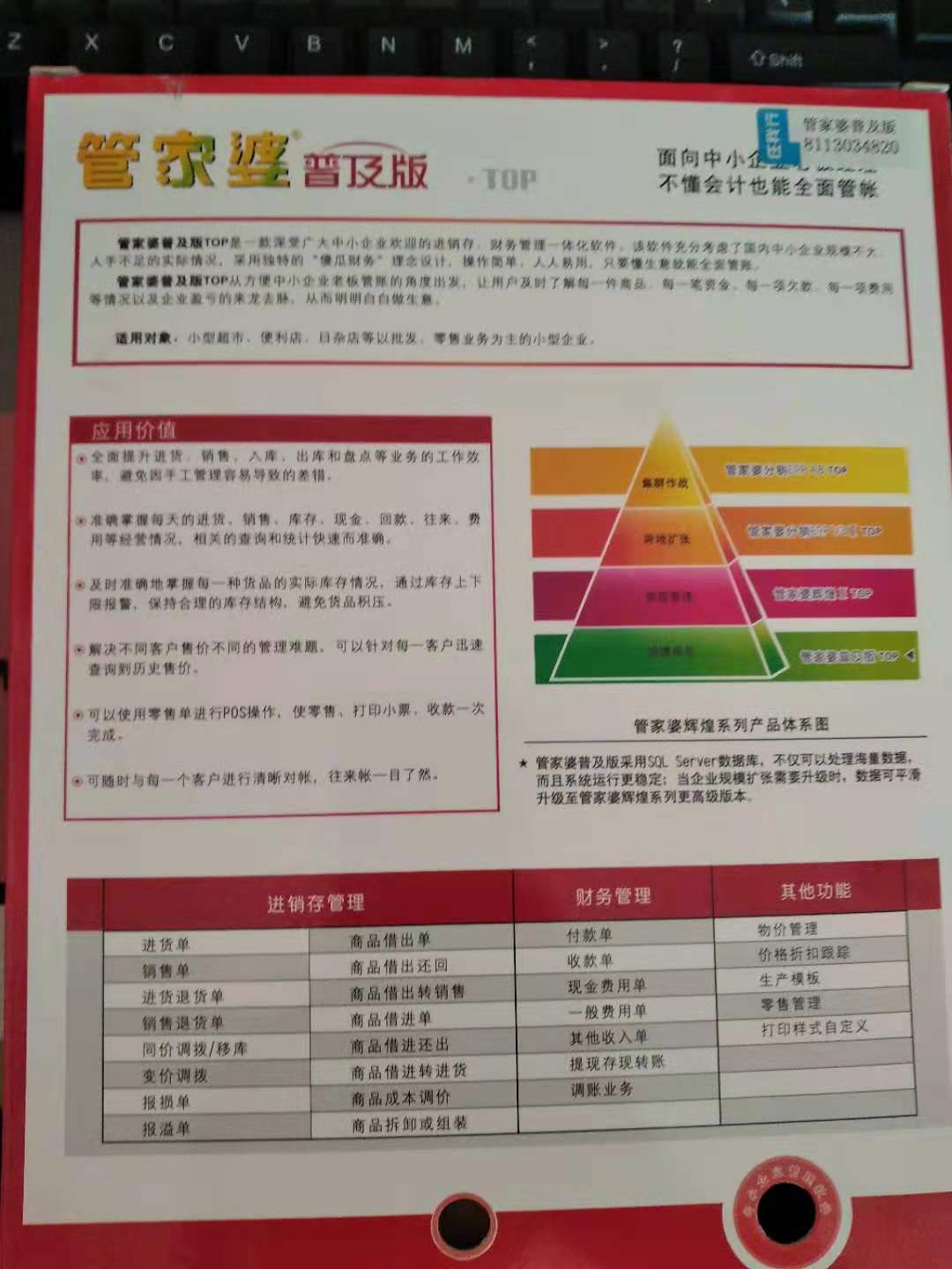 管家婆一奖一特一中,传统解答解释落实_网页版73.701