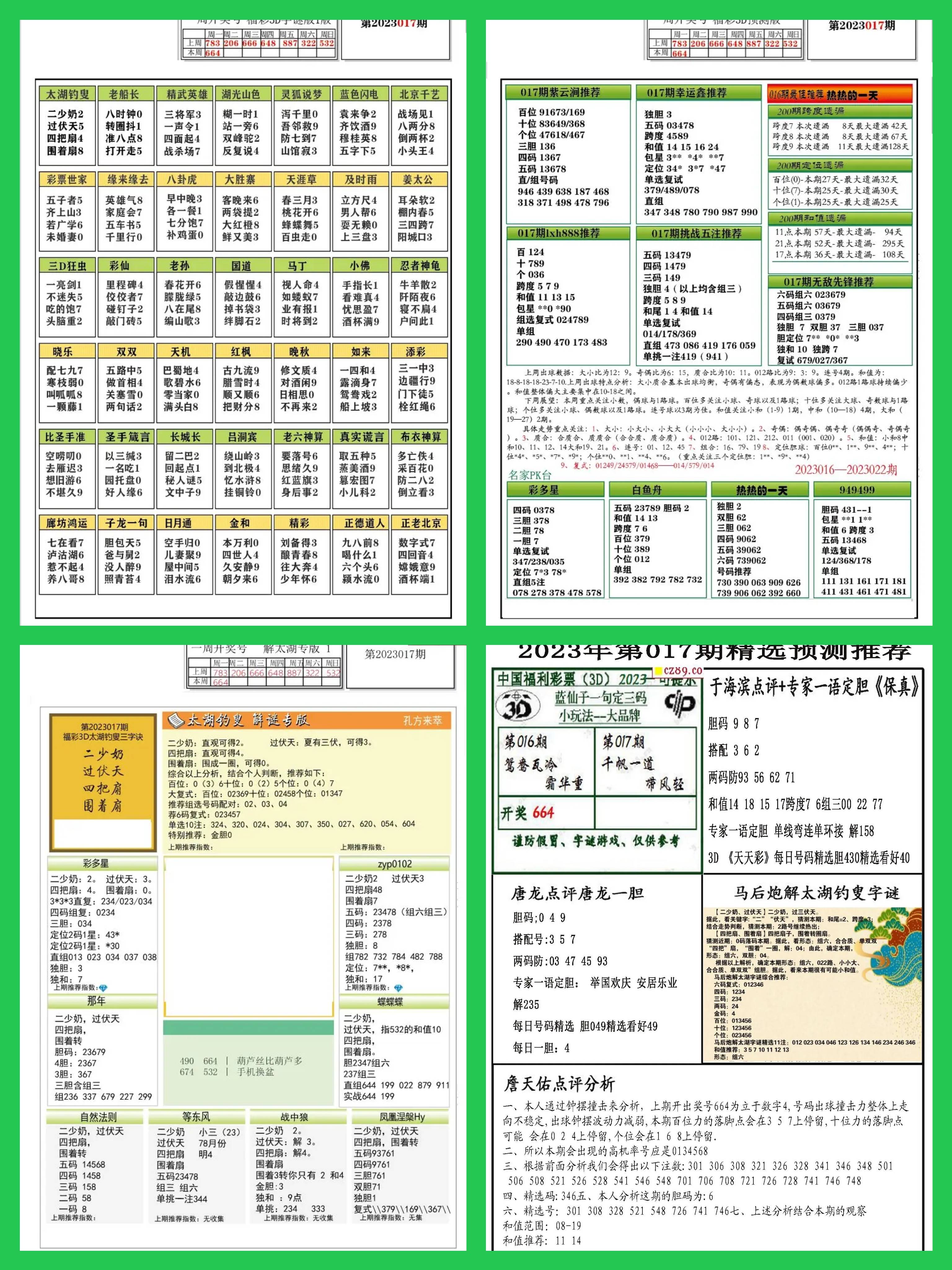 管家婆的资料一肖中特十七年属啥,实时更新解释定义_S70.786