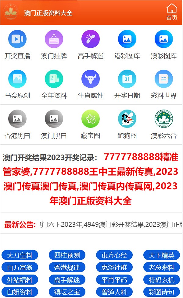 管家婆最准一码一肖,实效性计划设计_旗舰款77.882