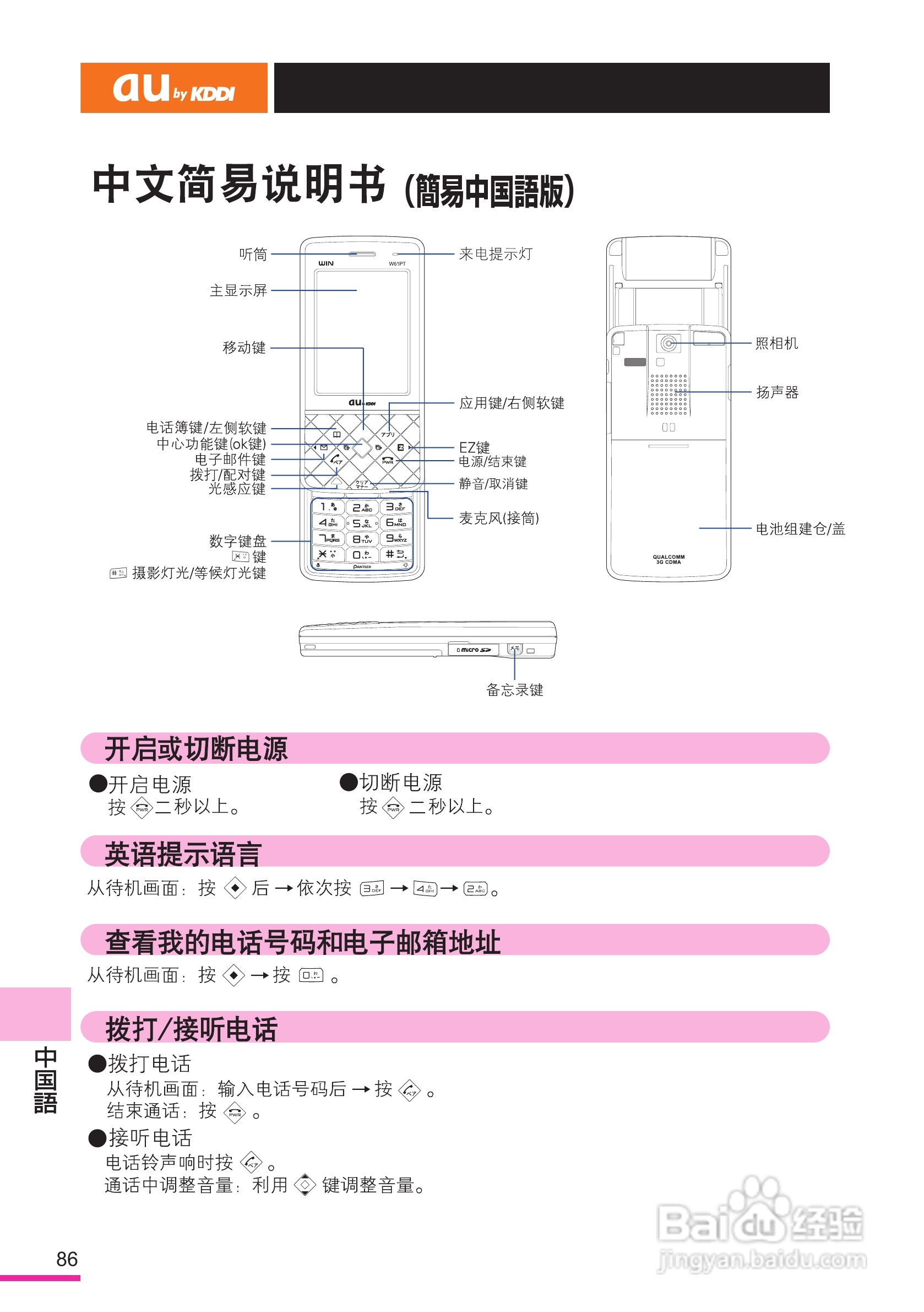 澳门平特一肖100准,实证解析说明_PT84.858