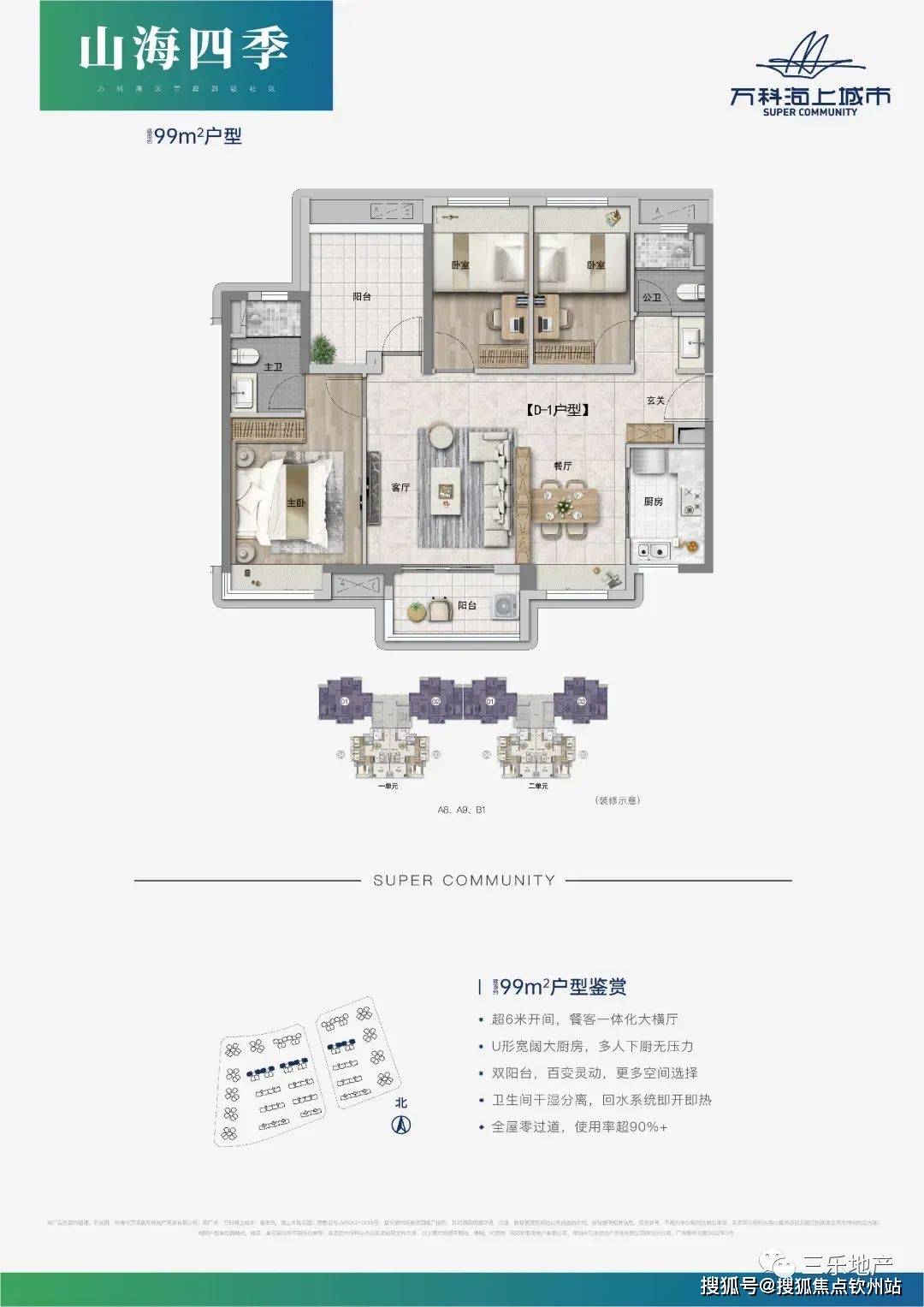 刘百温精准免费资料大全,诠释解析落实_交互版85.349