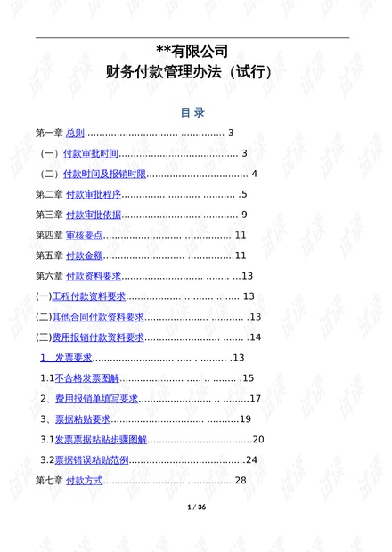 澳门免费权威资料最准的资料,灵活性策略解析_复古版48.477