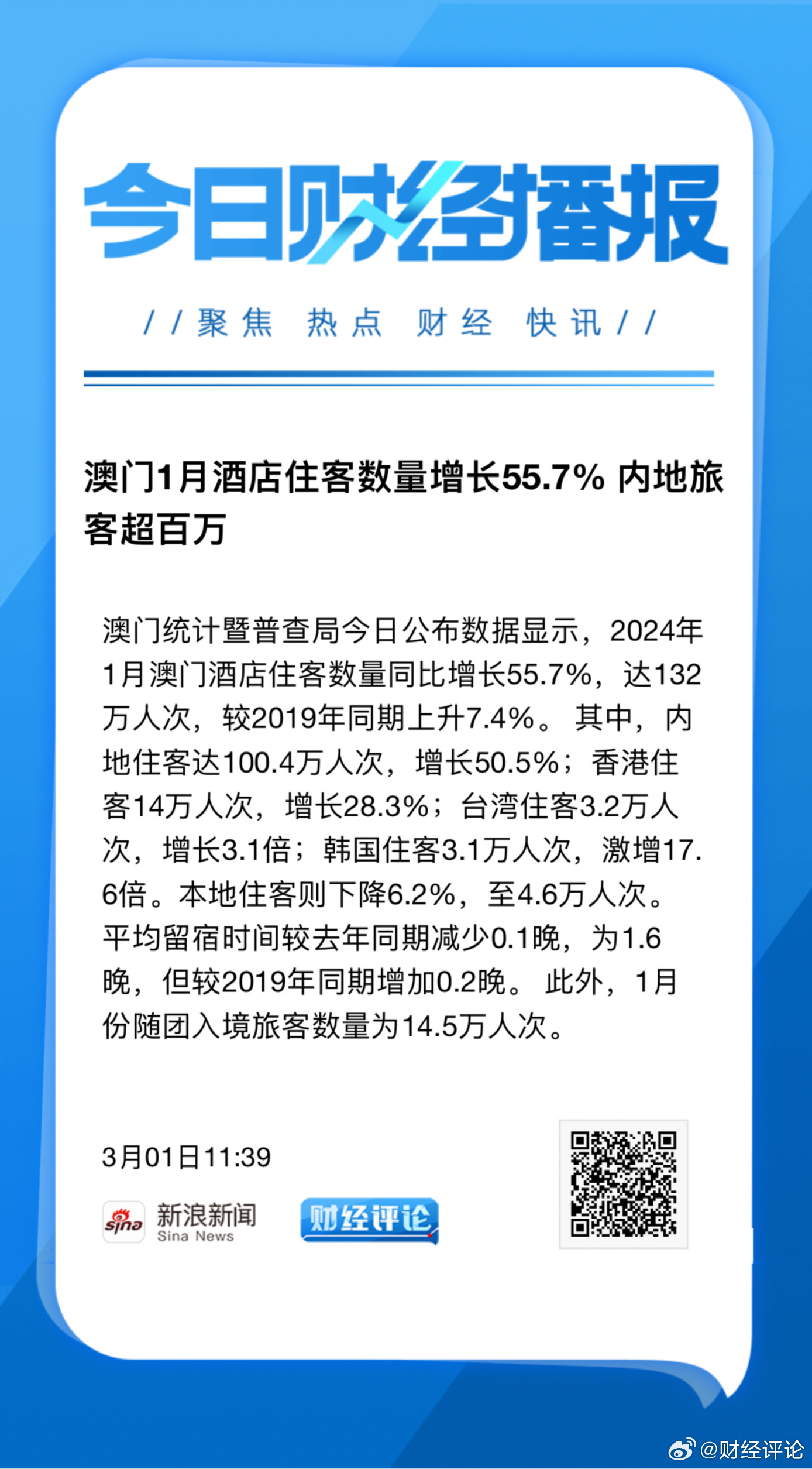 全网最精准澳门资料龙门客栈,全面理解执行计划_suite45.858