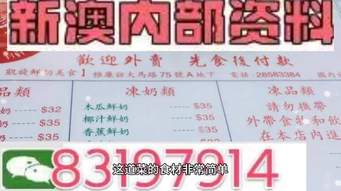 新澳内部资料精准一码,系统评估说明_豪华版29.954