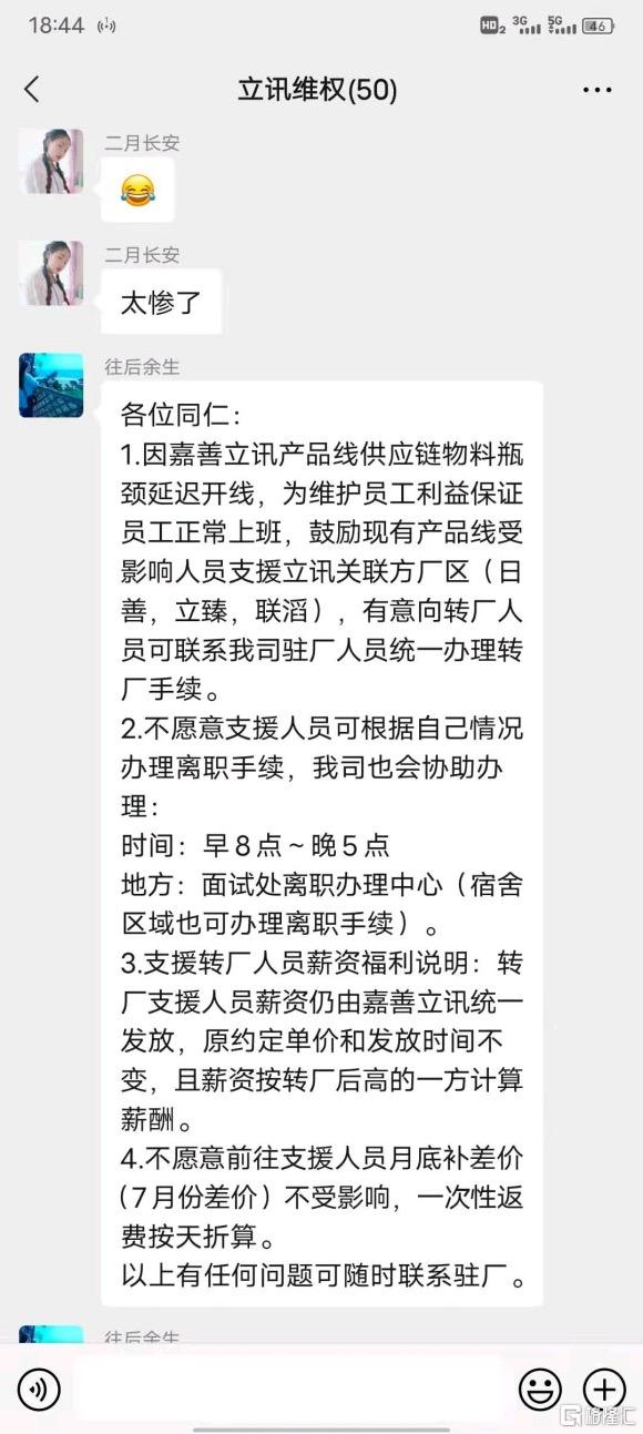 嘉善最新招聘信息动态与职业机会探讨，一休工作制及职业发展探讨