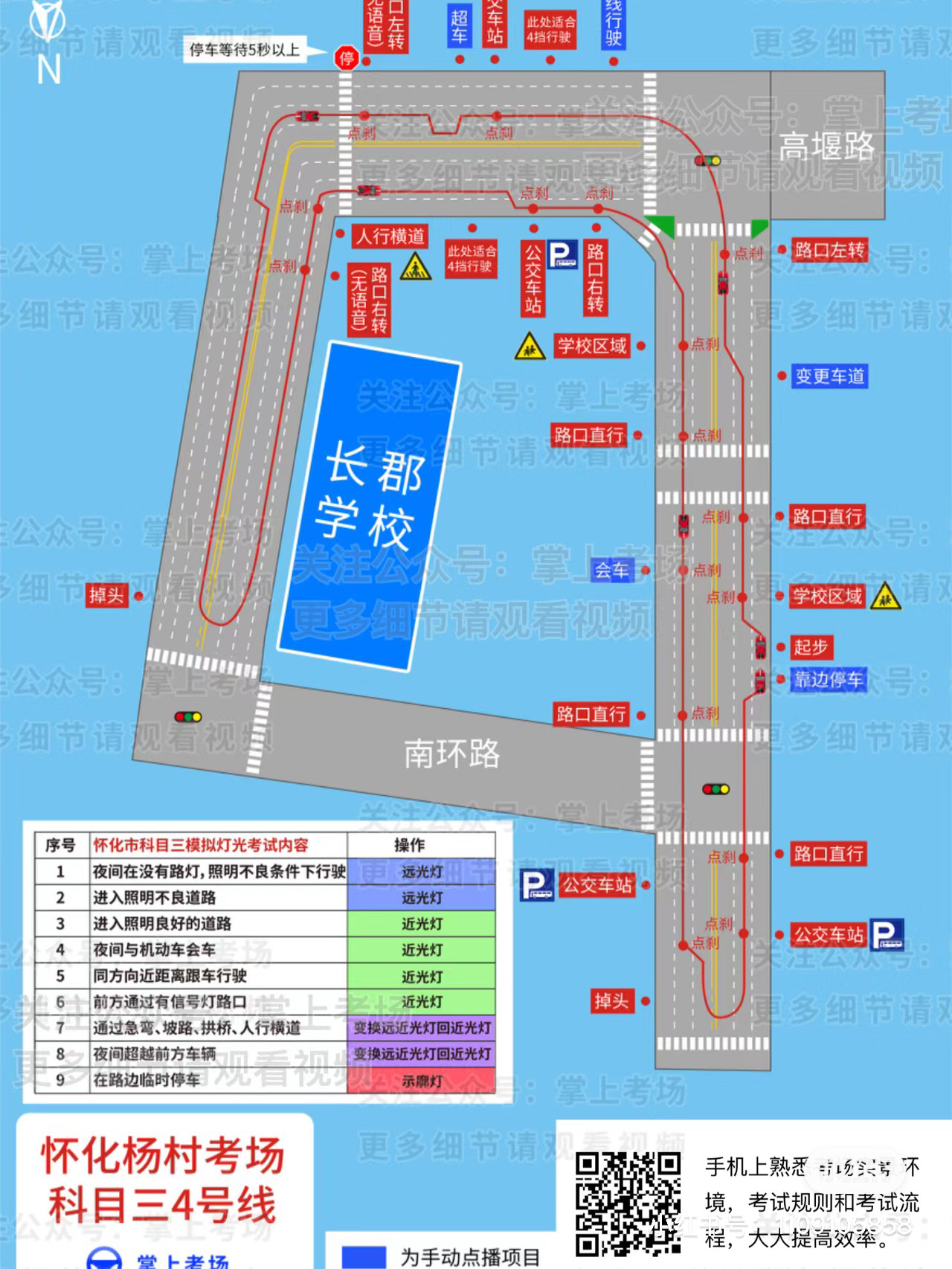 怀化科三最新路线图全面解析