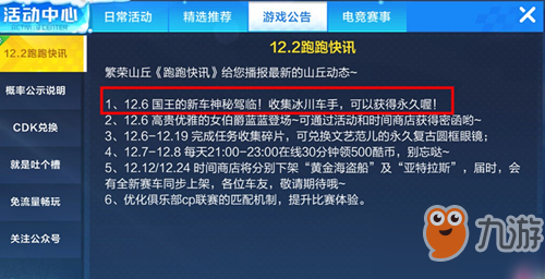 2024澳门六今晚开奖记录113期,符合性策略定义研究_手游版74.950