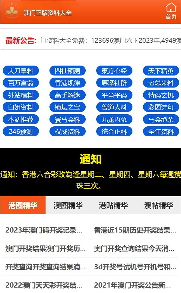 澳门2024正版资料免费公开,最新热门解答落实_网红版28.282