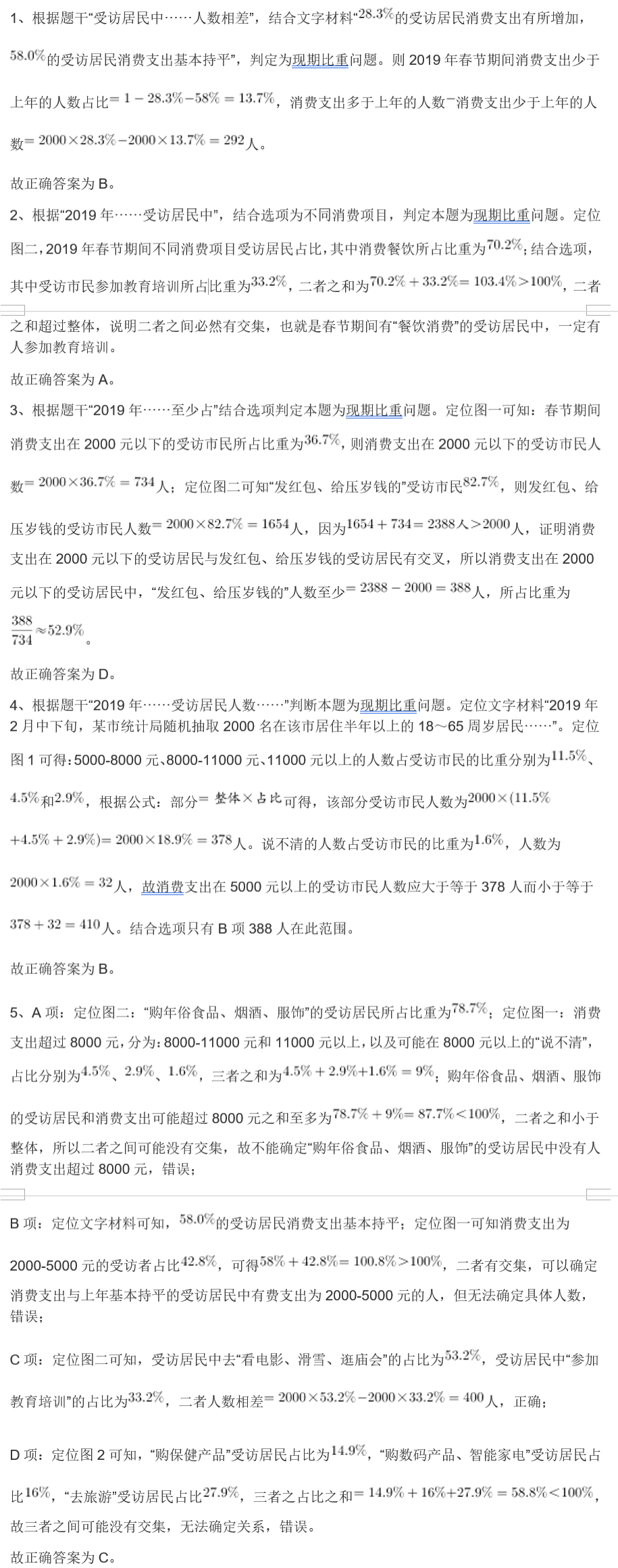 婆家一肖一码资料大全,数据解析支持计划_XT60.841