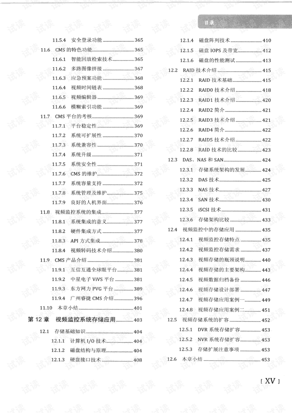 管家婆免费版资料大全下,诠释解析落实_5DM22.762