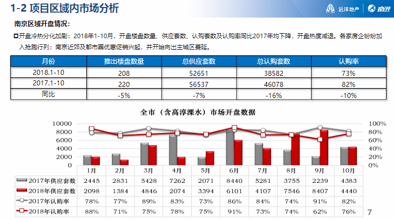 新澳2024年免资料费,稳定性操作方案分析_顶级版43.580