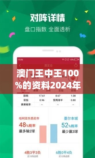 澳门王中王100%正确答案最新章节,深入解答解释定义_钱包版36.180