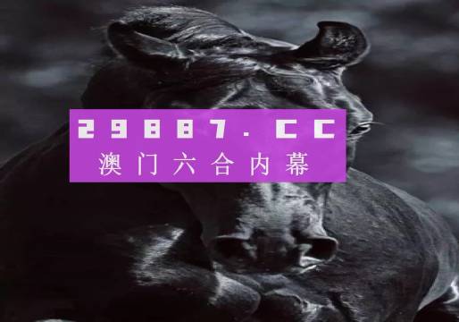 新澳门彩开奖结果2024开奖记录,深度调查解析说明_投资版37.326