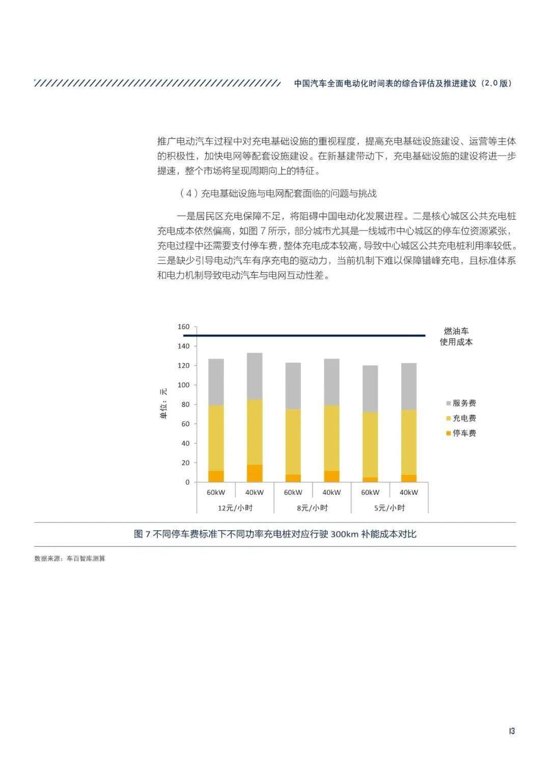 新澳门历史所有记录大全,结构化推进评估_完整版50.818