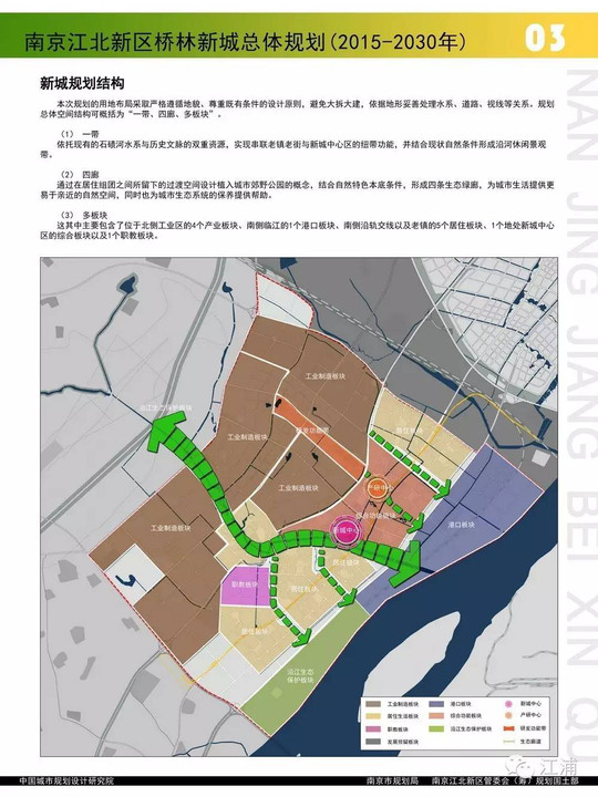 江北新城桥林最新发展，城市新篇章繁荣崛起