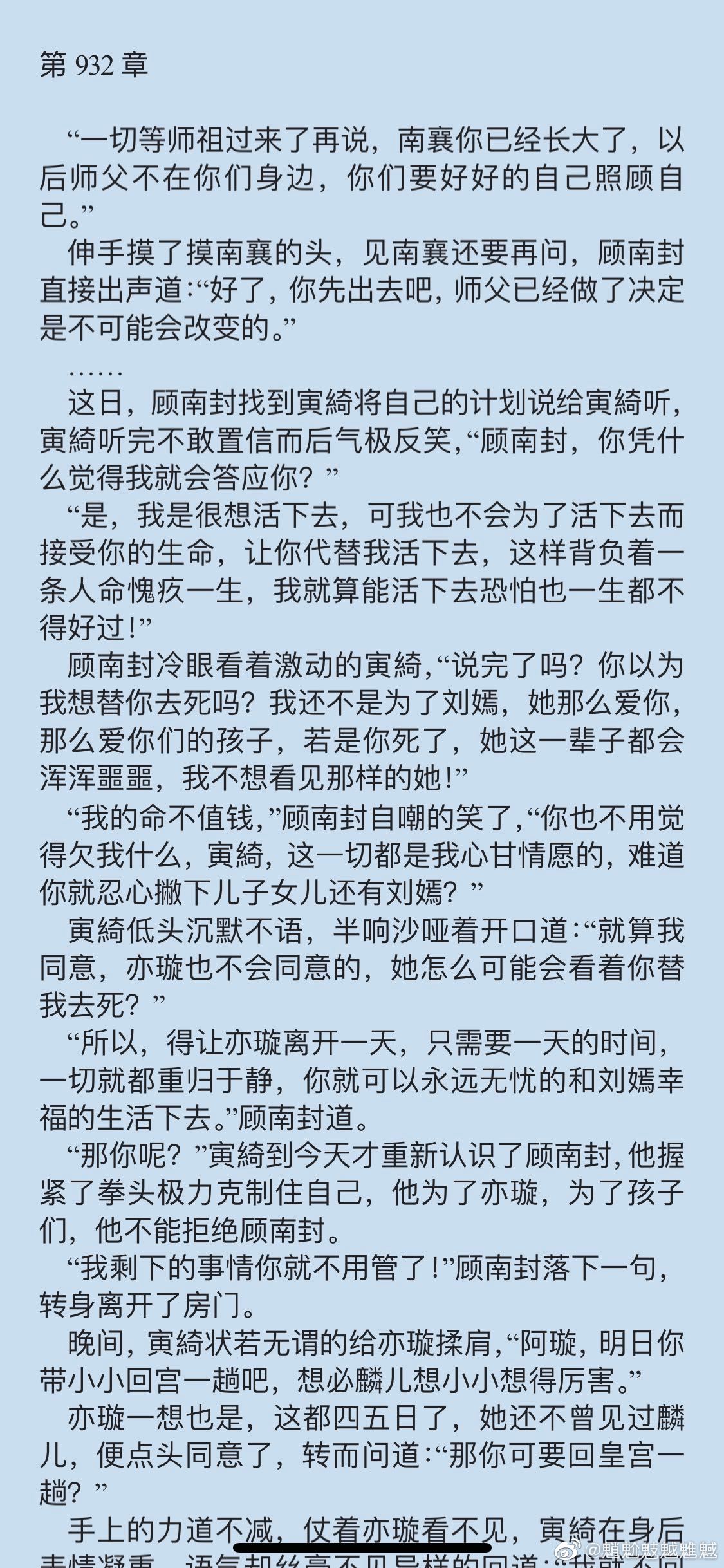 历南锦与祝遥的奇幻之旅，最新章节揭秘