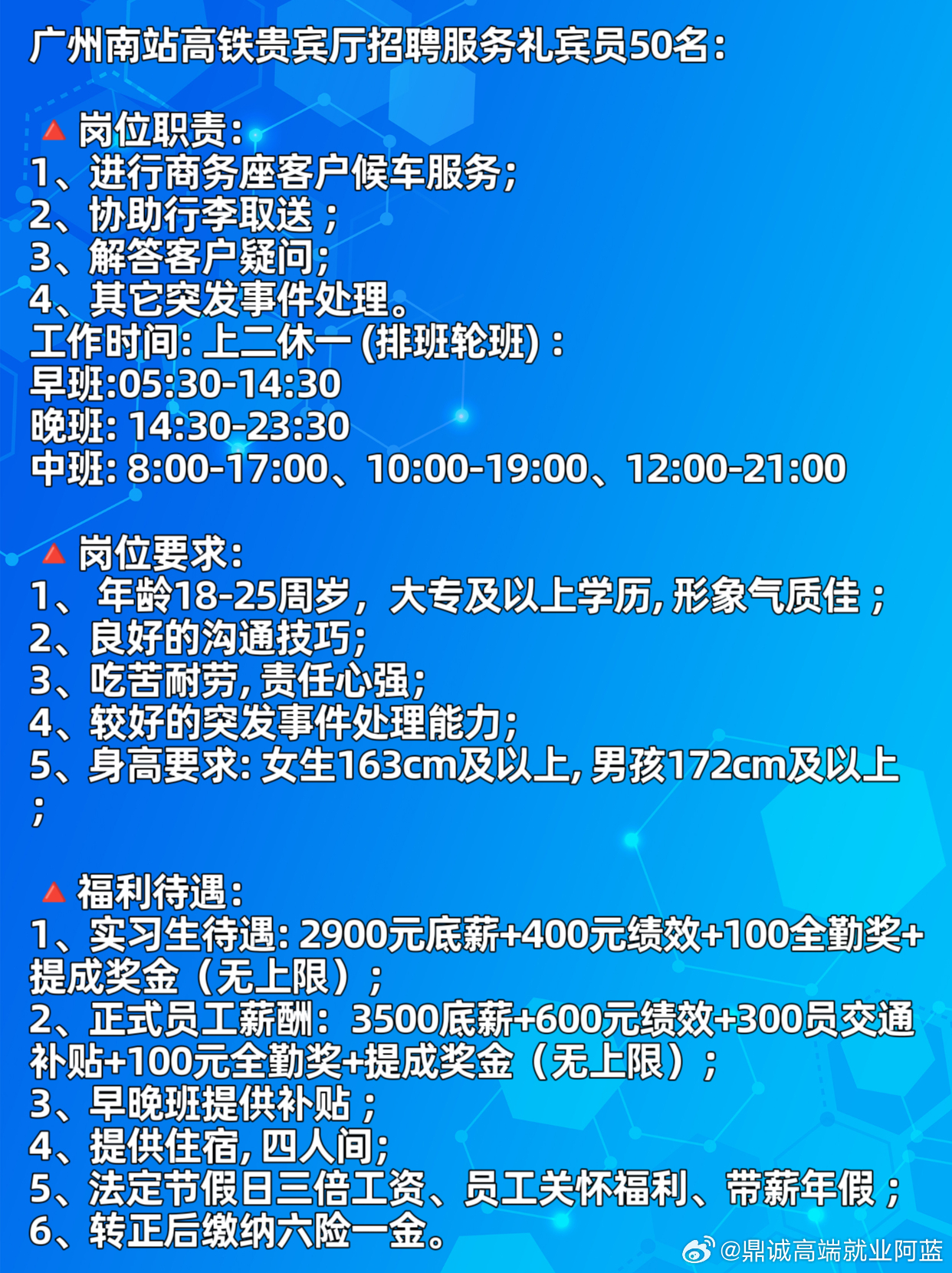 增城家园网，探索最新招聘网的机遇与挑战