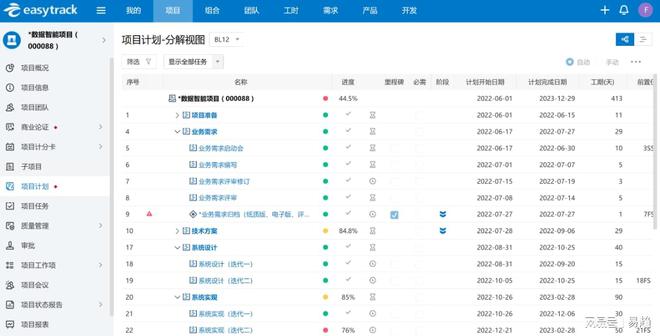 澳门统计器生肖统计器,持续计划实施_iPhone97.35