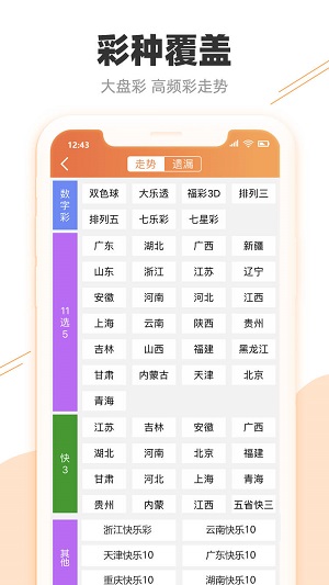 林中有鹿 第4页