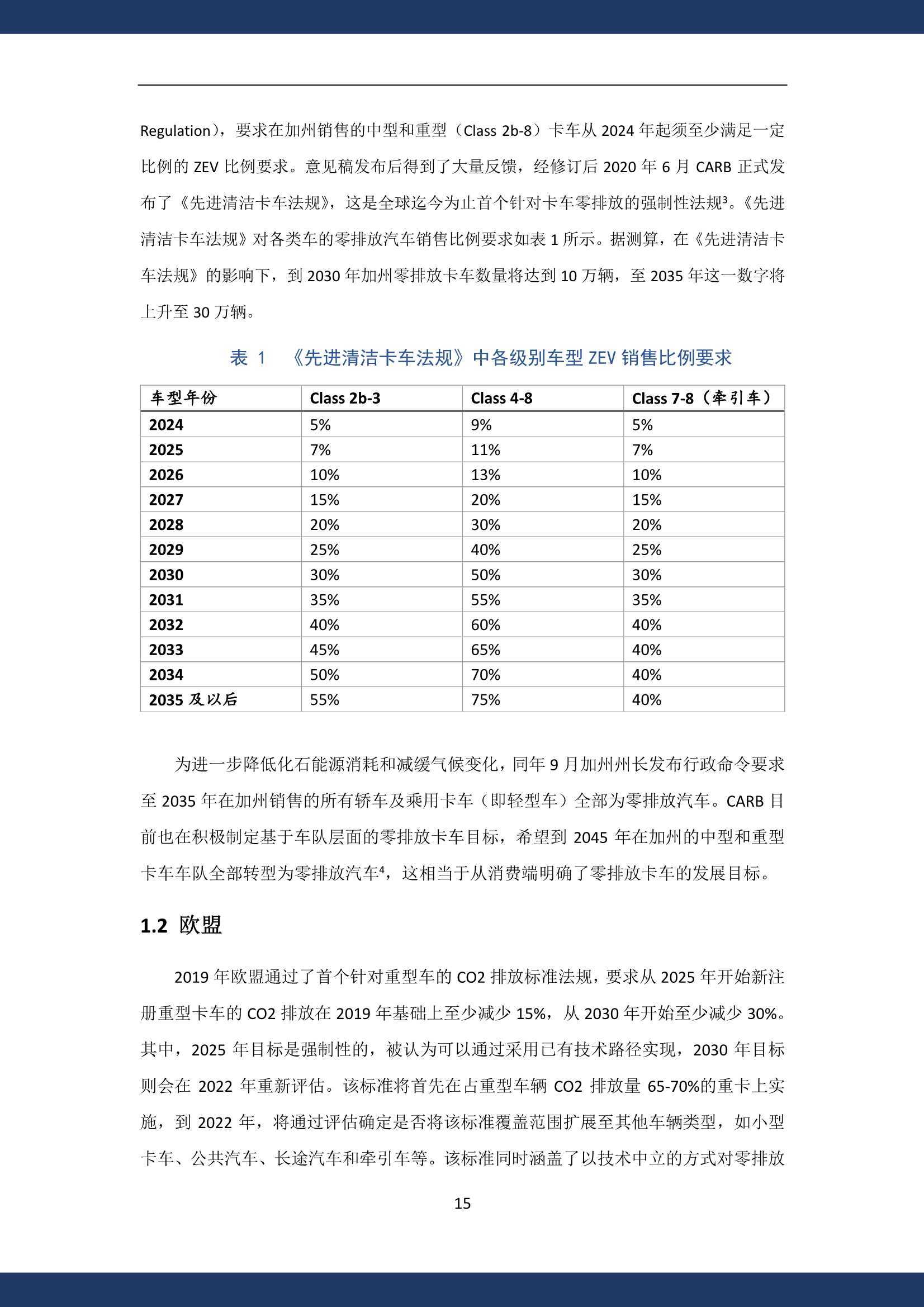 新澳内部资料免费精准37b,系统化评估说明_Premium74.938