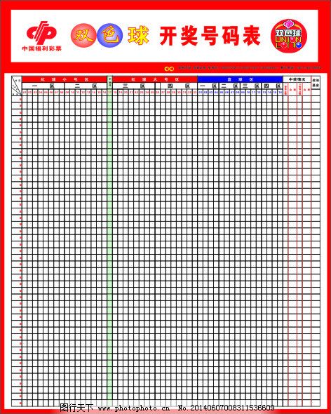 开奖结果查询双色球开奖号码,精细化计划设计_LE版46.617