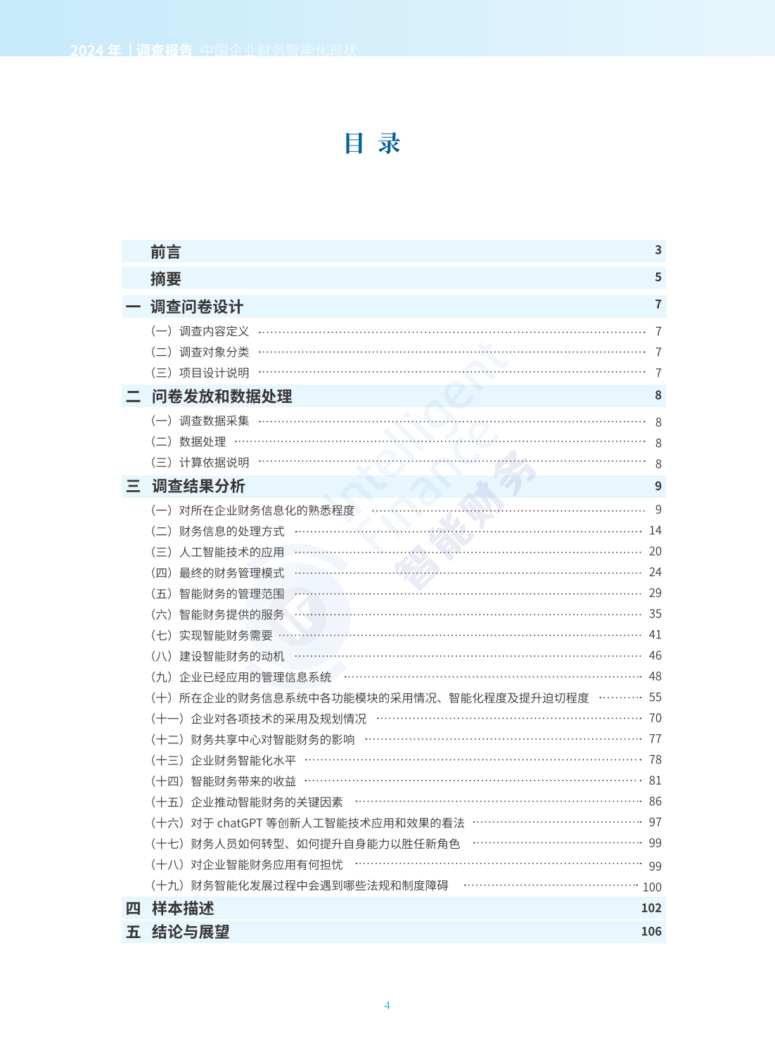 2024资料大全正版资料,数据整合方案实施_AR版80.107