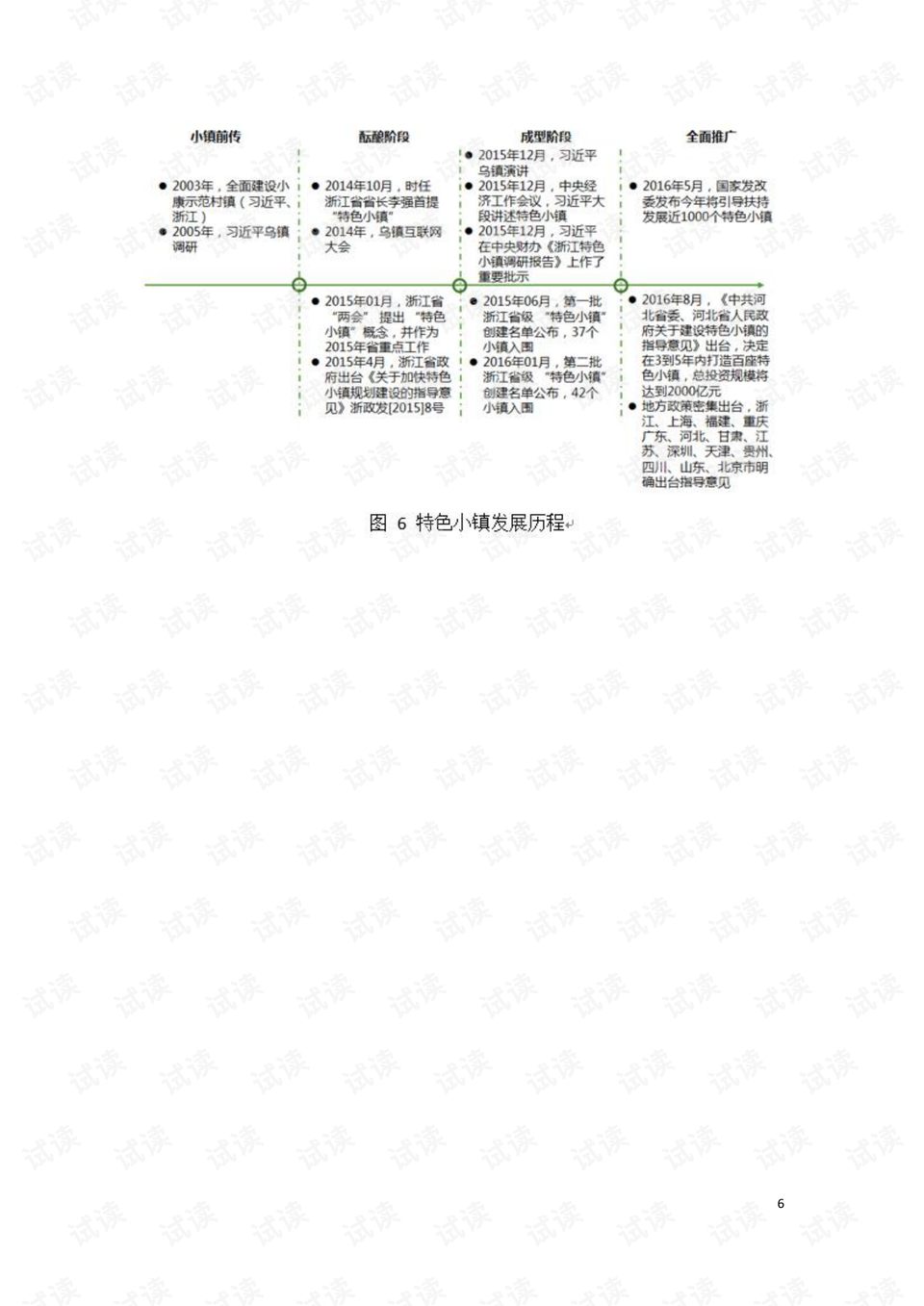 2024新澳门跑狗图今晚特,权威解答解释定义_Ultra37.916