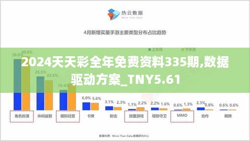 2024天天彩全年免费资料,深入数据应用执行_GM版41.638