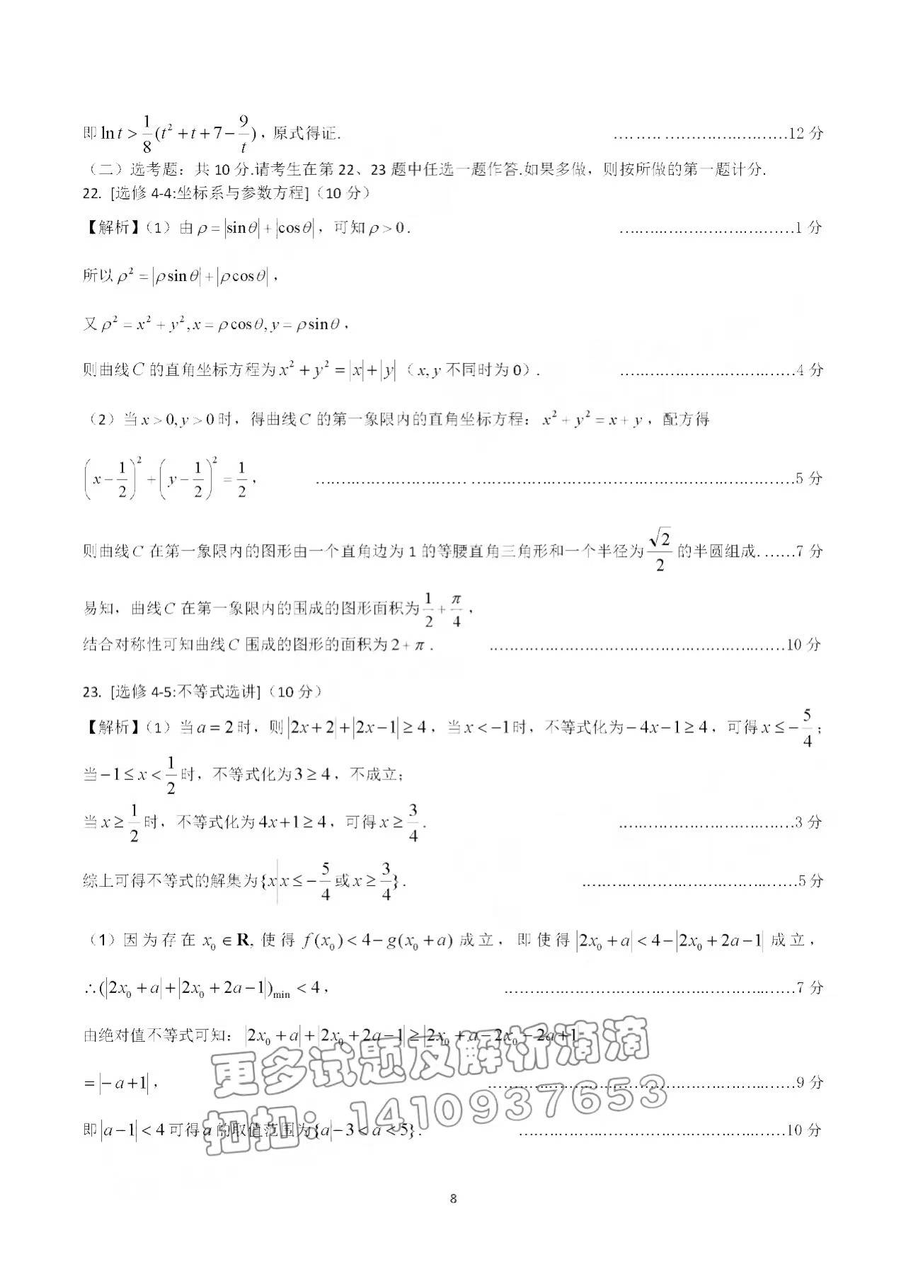 今晚开一码一肖,最新答案解析说明_8DM61.150