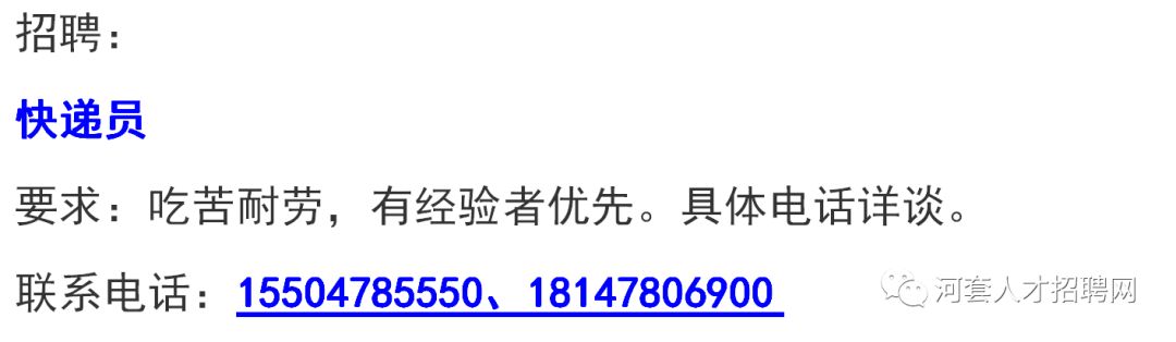 呼和浩特市最新招聘网，人才与机遇的桥梁