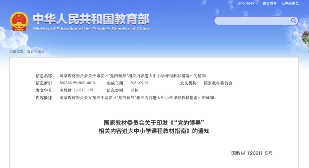 新澳门正版资料免费公开查询,实效解读性策略_铂金版25.646