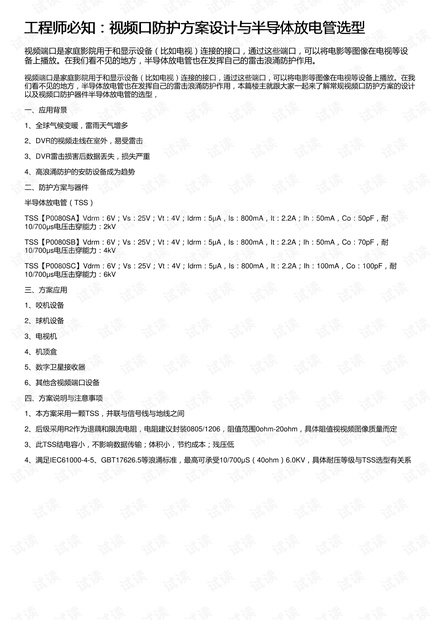 香港六开奖结果资料,实效性计划设计_Console18.33