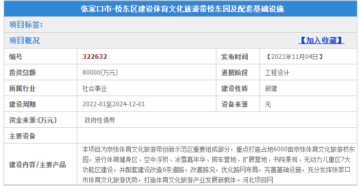 管家婆一票一码100正确张家口,实证分析说明_冒险版36.389