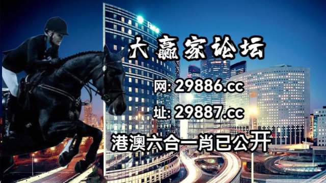 新澳门今晚开特马开奖,深度研究解释定义_4K版85.448