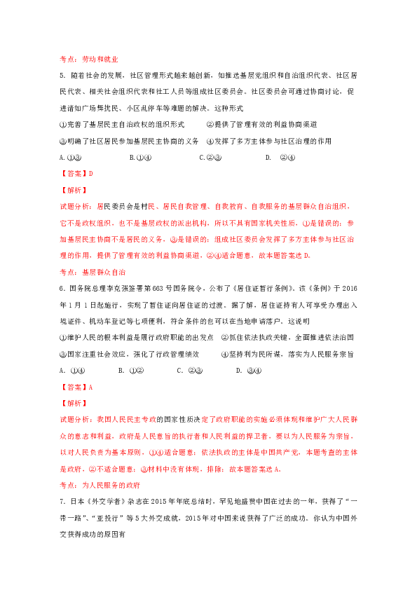 广东八二站资料大全正版,理念解答解释落实_36068.656