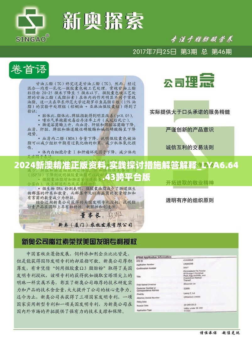 2024新澳最精准资料,广泛解析方法评估_开发版42.792