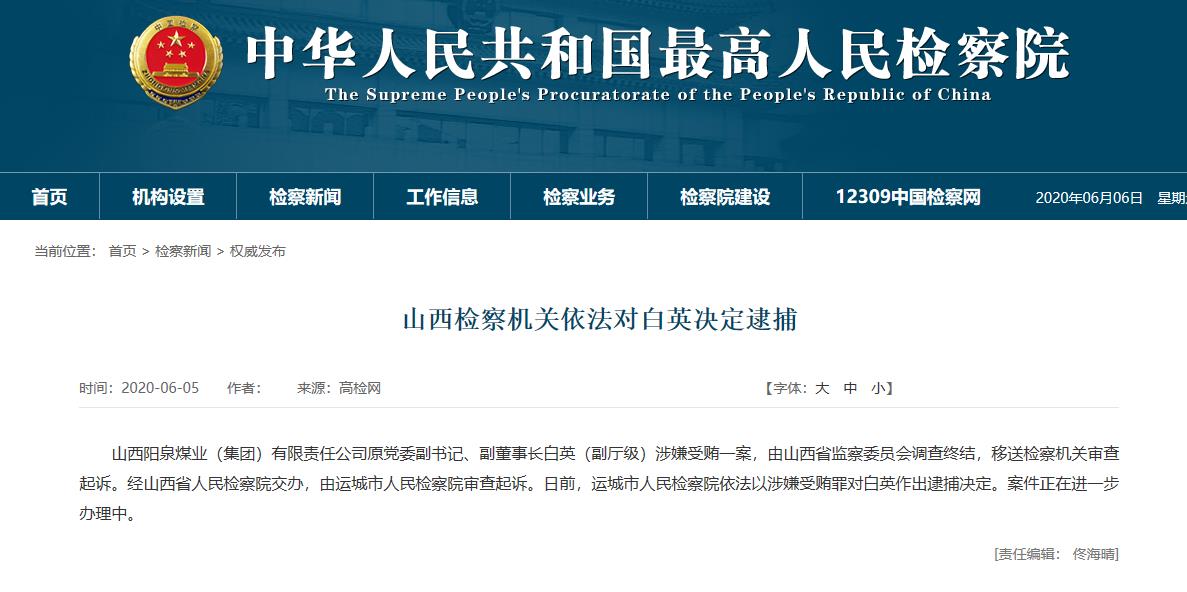 一高校党委副书记被决定逮捕,全面分析应用数据_iShop52.339