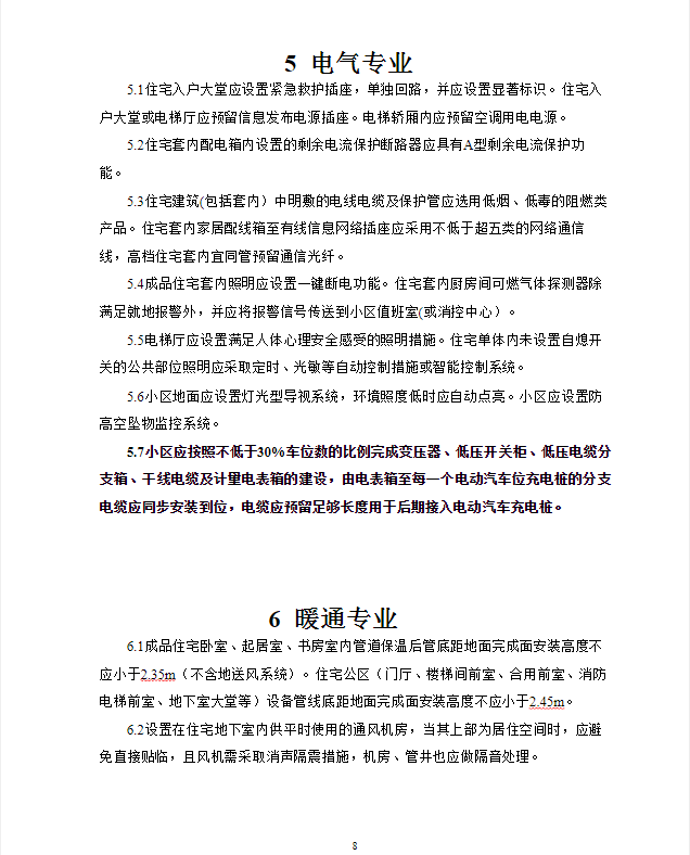 2024新澳门今晚开奖号码和香港,数据整合设计方案_增强版96.704