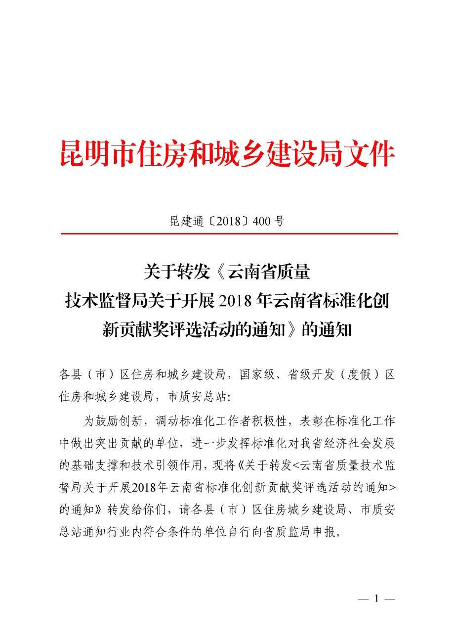 三门峡市质量技术监督局人事任命重塑质量监管未来格局