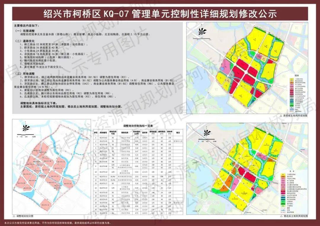 2024年11月 第12页