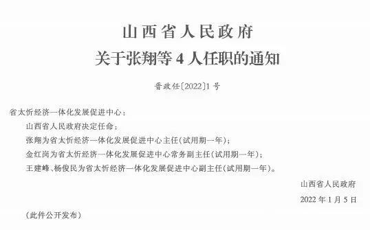 柿元乡人事任命揭晓，引领未来，激发新活力