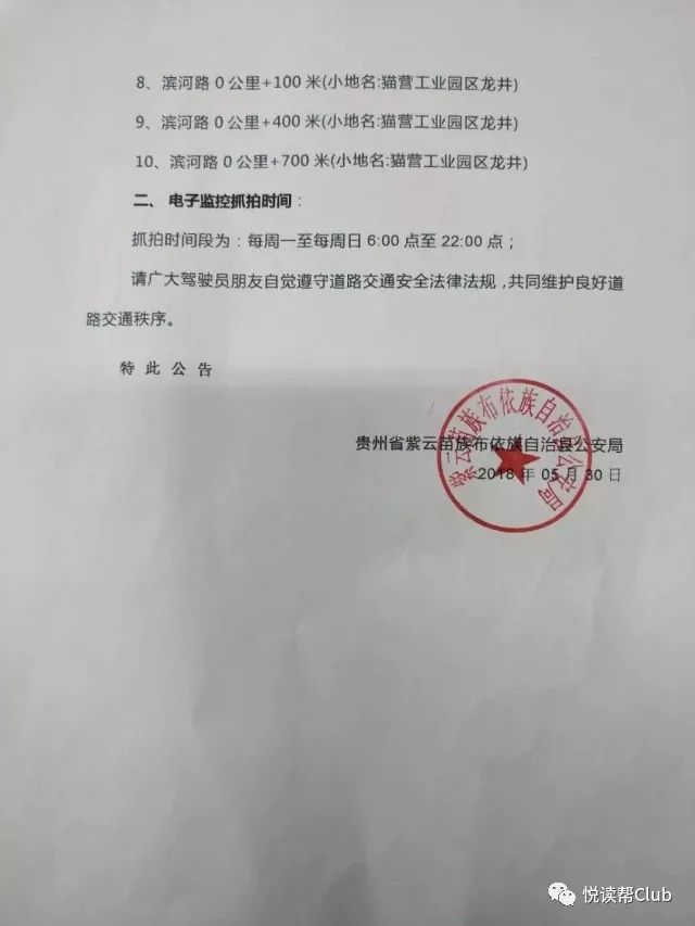 紫云苗族布依自治县公路维护监理事业单位人事任命动态更新