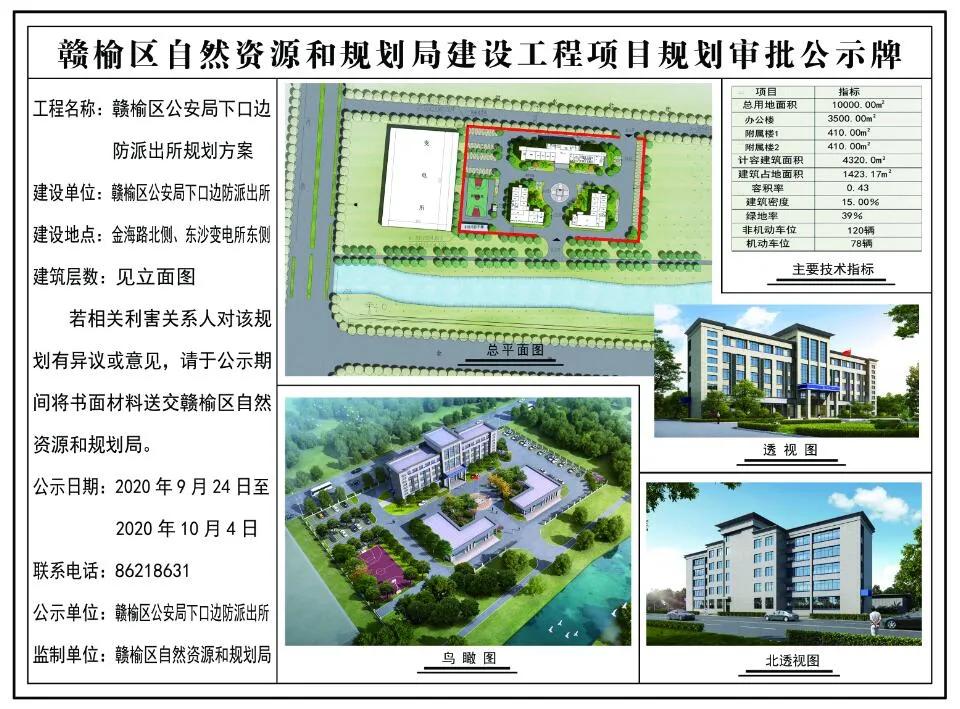 淮阳县公安局最新战略发展规划揭秘